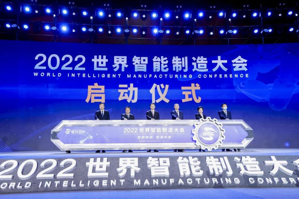 第二届智能制造创新大赛颁奖仪式现场