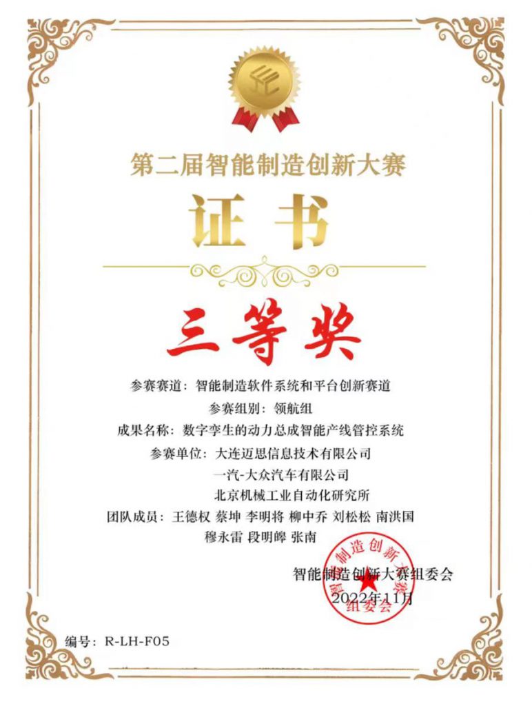 企业荣誉证书展示二