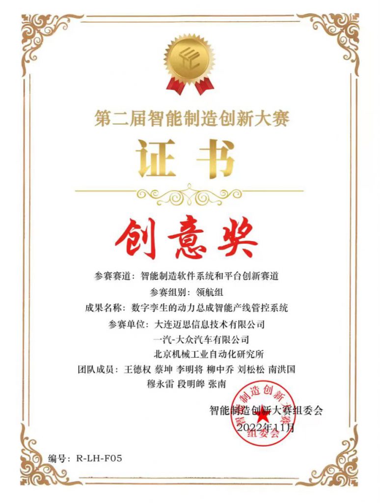 企业荣誉证书展示一