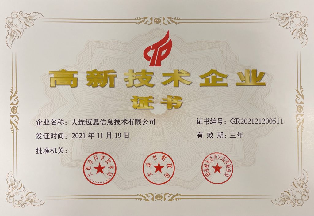 资质奖项展示图