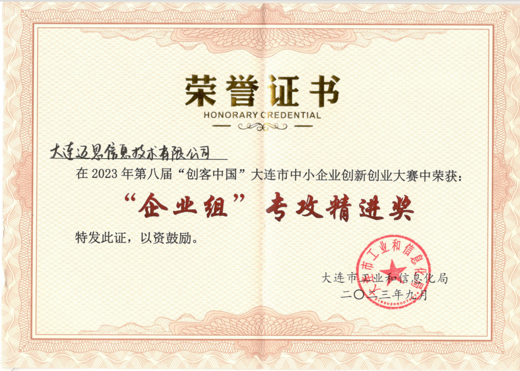 企业资质证书展示六