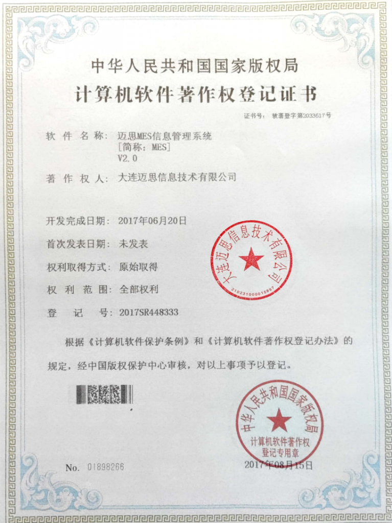 知识产权证书九
