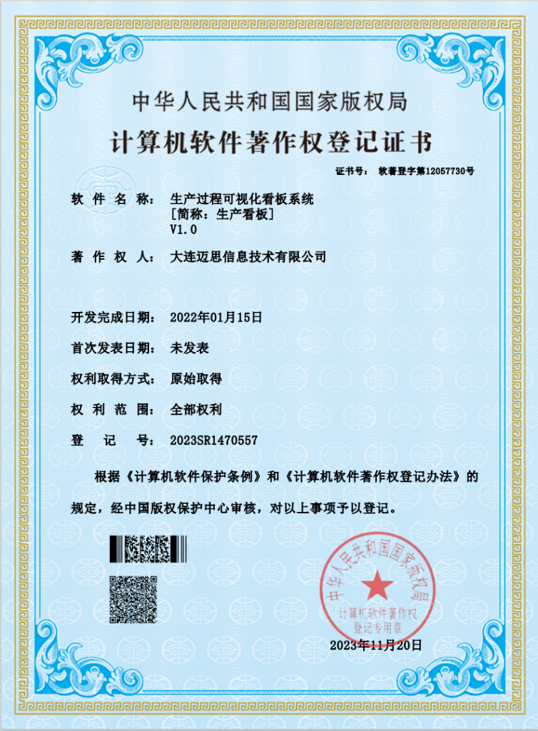 知识产权证书五