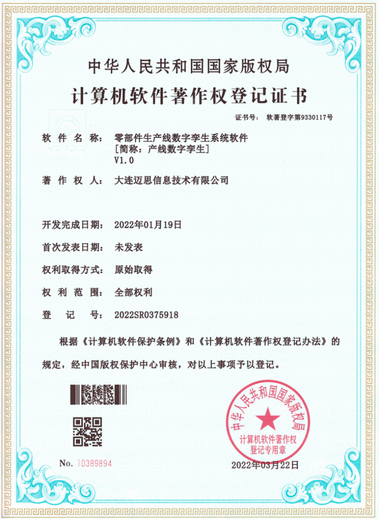 知识产权证书三