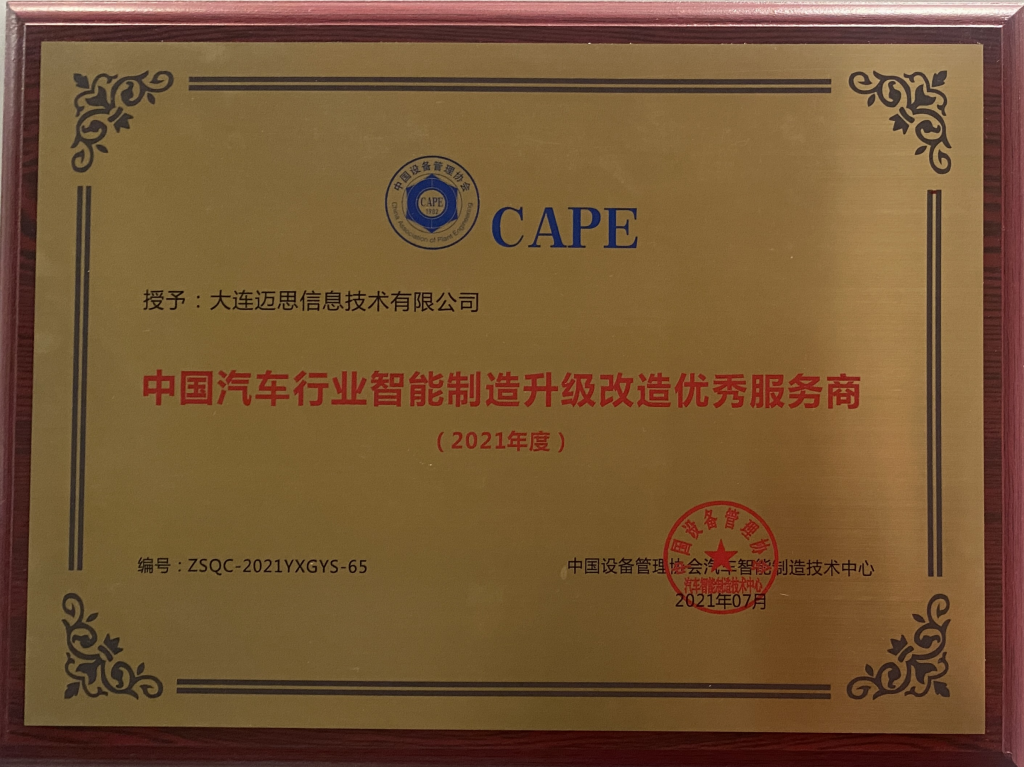 企业资质证书展示二