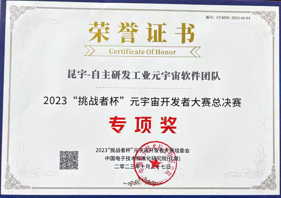 企业资质证书展示八