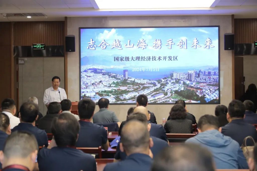 大理城市产业推介现场三