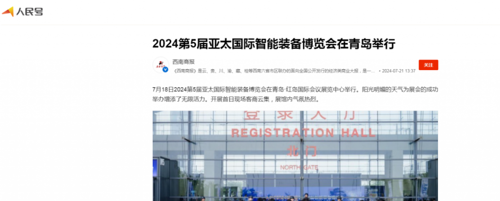 博览会现场图二十五