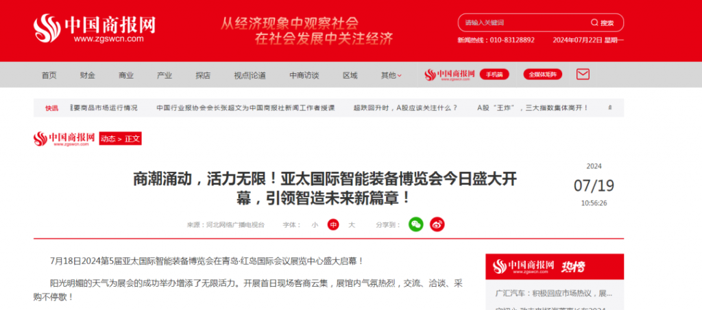 博览会现场图二十四
