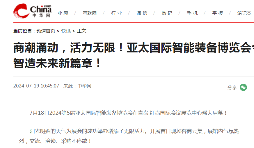 博览会现场图二十六